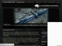 Sites similar to holodnoe-oruzhie.ru