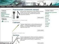 Sites similar to holodnoeorugie.ru