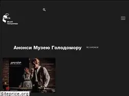 Sites similar to holodomormuseum.org.ua