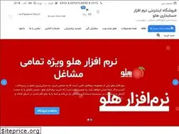 Sites similar to holoo-store.ir