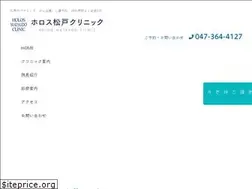 Sites similar to holos-matsudo.jp