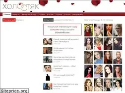 Sites similar to holostyak-russia.ru