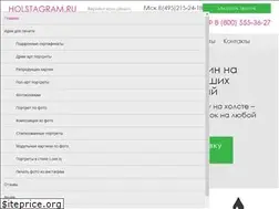 Sites similar to holstagram.ru