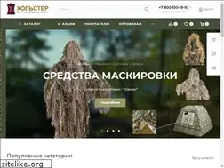 Sites similar to holster-ltd.ru