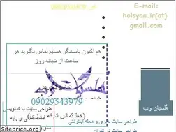 Sites similar to holsyan.ir