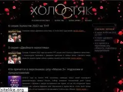 Sites similar to holtv9.ru