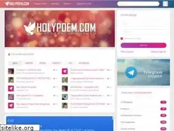 Sites similar to holypoem.com