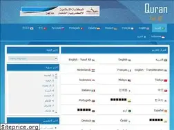 Sites similar to holyquran4all.com