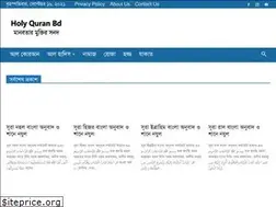 Sites similar to holyquranbd.com