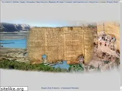 Sites similar to holyscripture.ru
