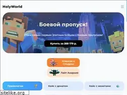 Sites similar to holyworld.ru