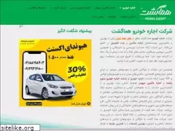 Sites similar to homa-gasht.com