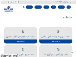 Sites similar to homacarton.ir