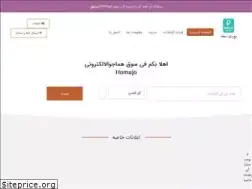 Sites similar to homajo.ir