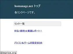 Sites similar to homanage.net