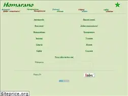 Sites similar to homarano.narod.ru
