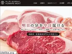 Sites similar to homare-meat.jp