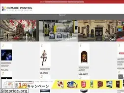 Sites similar to homareprinting.jp