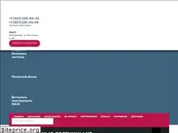 Sites similar to home-beton66.ru