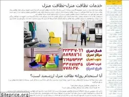 Sites similar to home-cleaning.ir