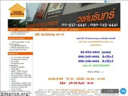 Sites similar to home-express.biz