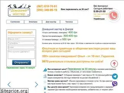 Sites similar to home-master.dp.ua