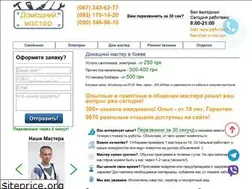 Sites similar to home-master.kiev.ua