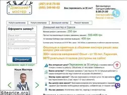 Sites similar to home-master.od.ua