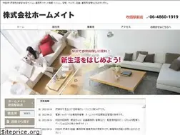 Sites similar to home-mate.co.jp