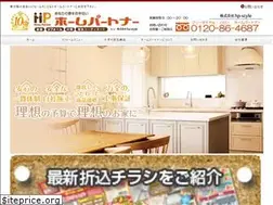 Sites similar to home-partner.jp