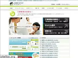 Sites similar to home-report.jp