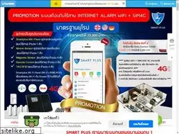 Sites similar to home-securitythai.com