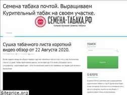 Sites similar to home-tobacco.ru