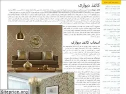 Sites similar to home-wallpaper.ir
