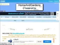 Sites similar to homeandgardens.in.th