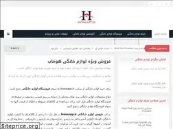 Sites similar to homeapp.ir