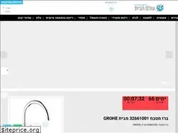 Sites similar to homebeclick.co.il