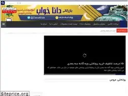 Sites similar to homebed.ir