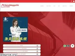 Sites similar to homebloggerhk.com