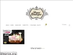 Sites similar to homeboutique.co.il
