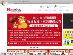 Sites similar to homeboxshop.com.tw