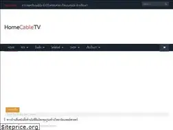 Sites similar to homecable.co.th