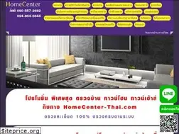 Sites similar to homecenter-thai.com