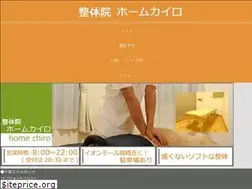 Sites similar to homechiro.net