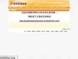 Sites similar to homechurch.org.tw