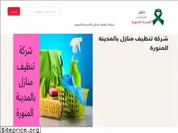 Sites similar to homecleaningalmadinah.net