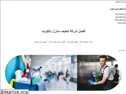 Sites similar to homecleaningkuwait.com
