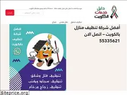 Sites similar to homecleaningkw.com