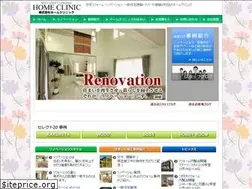 Sites similar to homeclinic.co.jp
