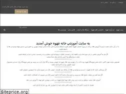 Sites similar to homecoffee.ir